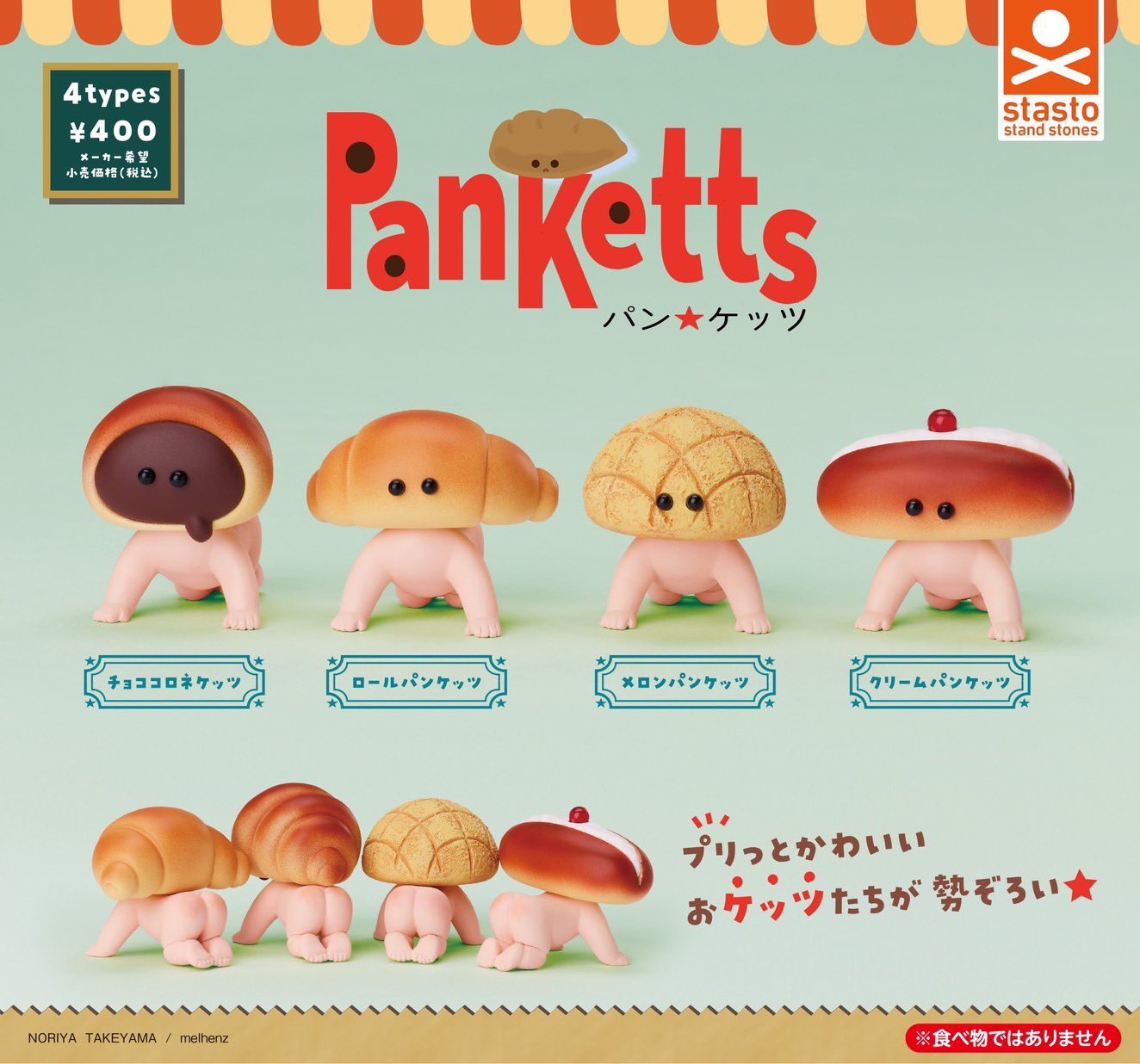 Baby Food In Japan - Stasto cápsula brinquedos engraçados panetts cabeça